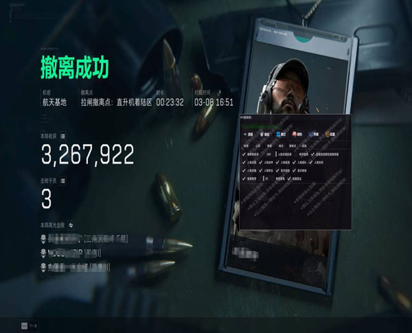 三角洲冬季辅助瞄准透视自瞄效果